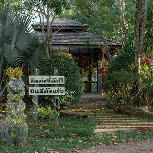 Baan Suan Ramita Resort